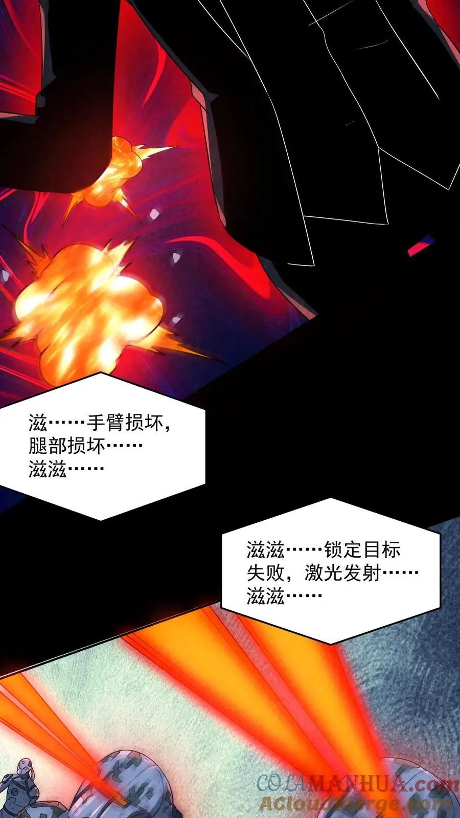 因为谨慎而过分凶狠漫画星球漫画,第187话 赵一杀疯了1图