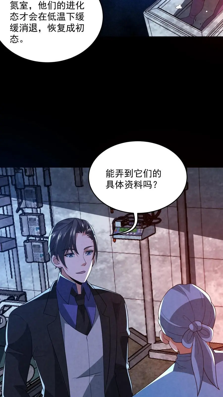 因为谨慎而过分凶狠漫画星球漫画,第152话 囚徒迷宫？！2图