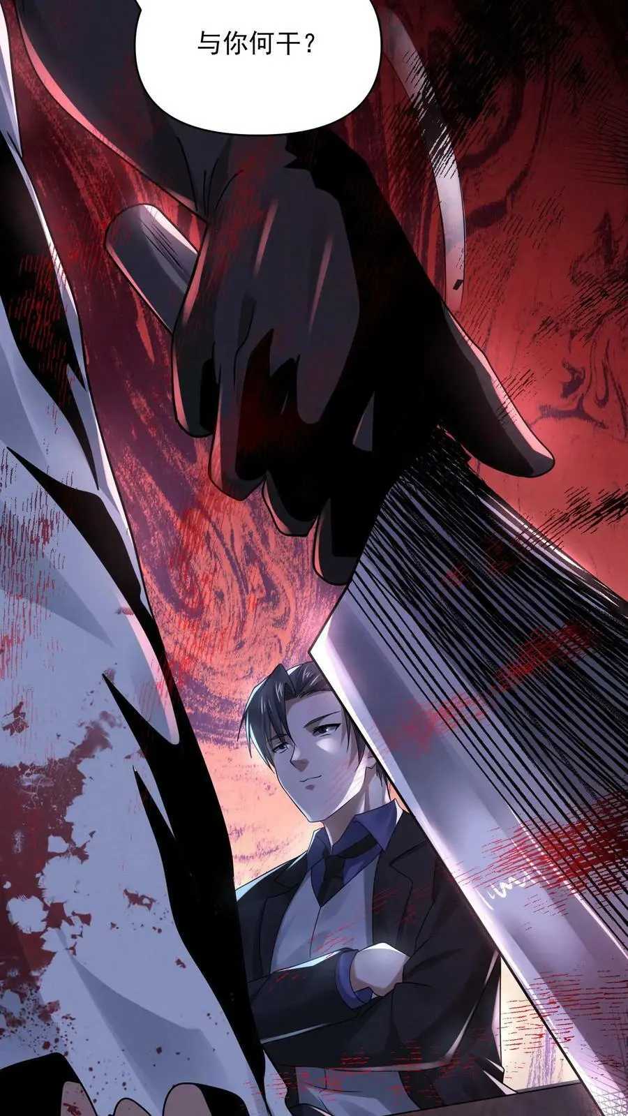 过分谨慎怎么办漫画,第75话 做个交易吧2图