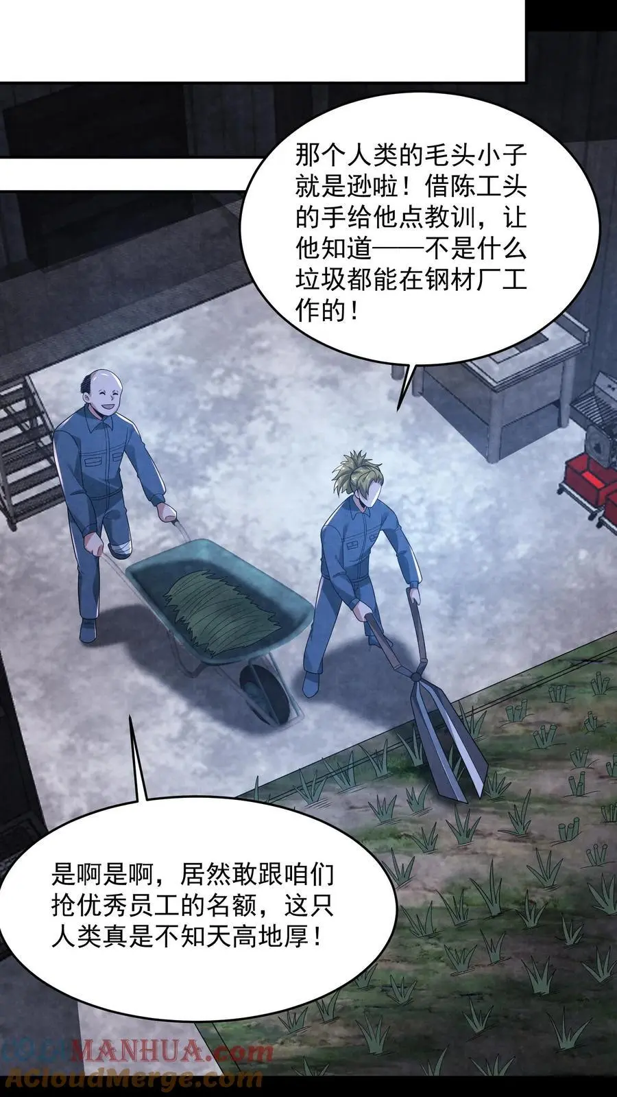 因为谨慎而过分凶狠漫画星球漫画,第179话 前列腺刹车1图