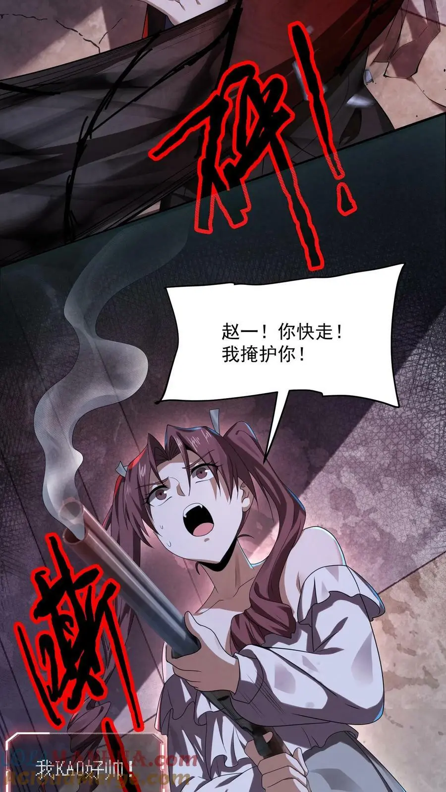 因为谨慎而过分凶狠漫画星球漫画,第29话 强制封印1图