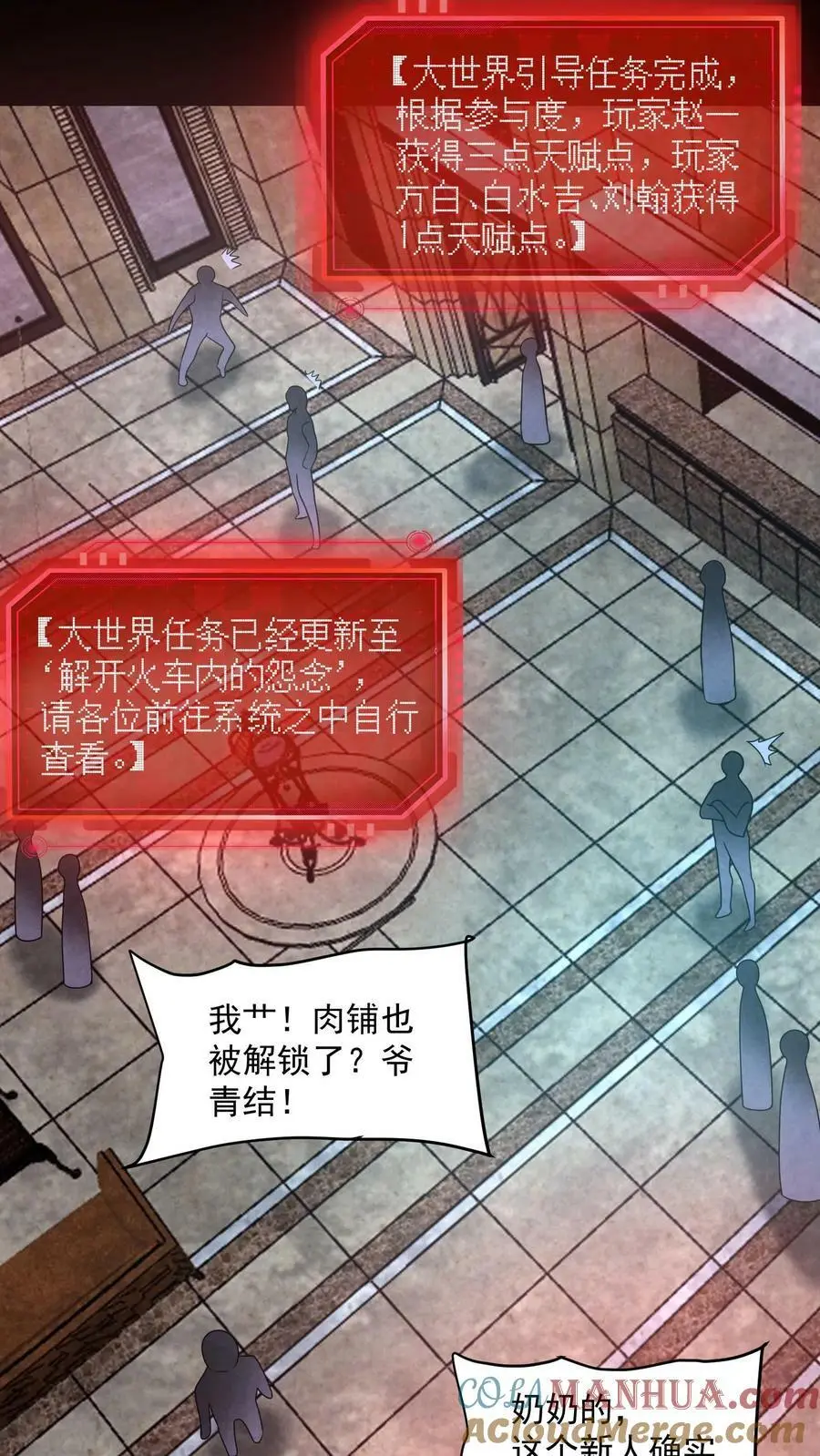 因为谨慎而过分凶狠漫画星球漫画,第79话 唐怜追（杀）夫1图
