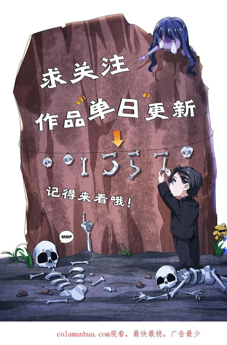 过分谨慎怎么办漫画,第115话 掠夺者2图