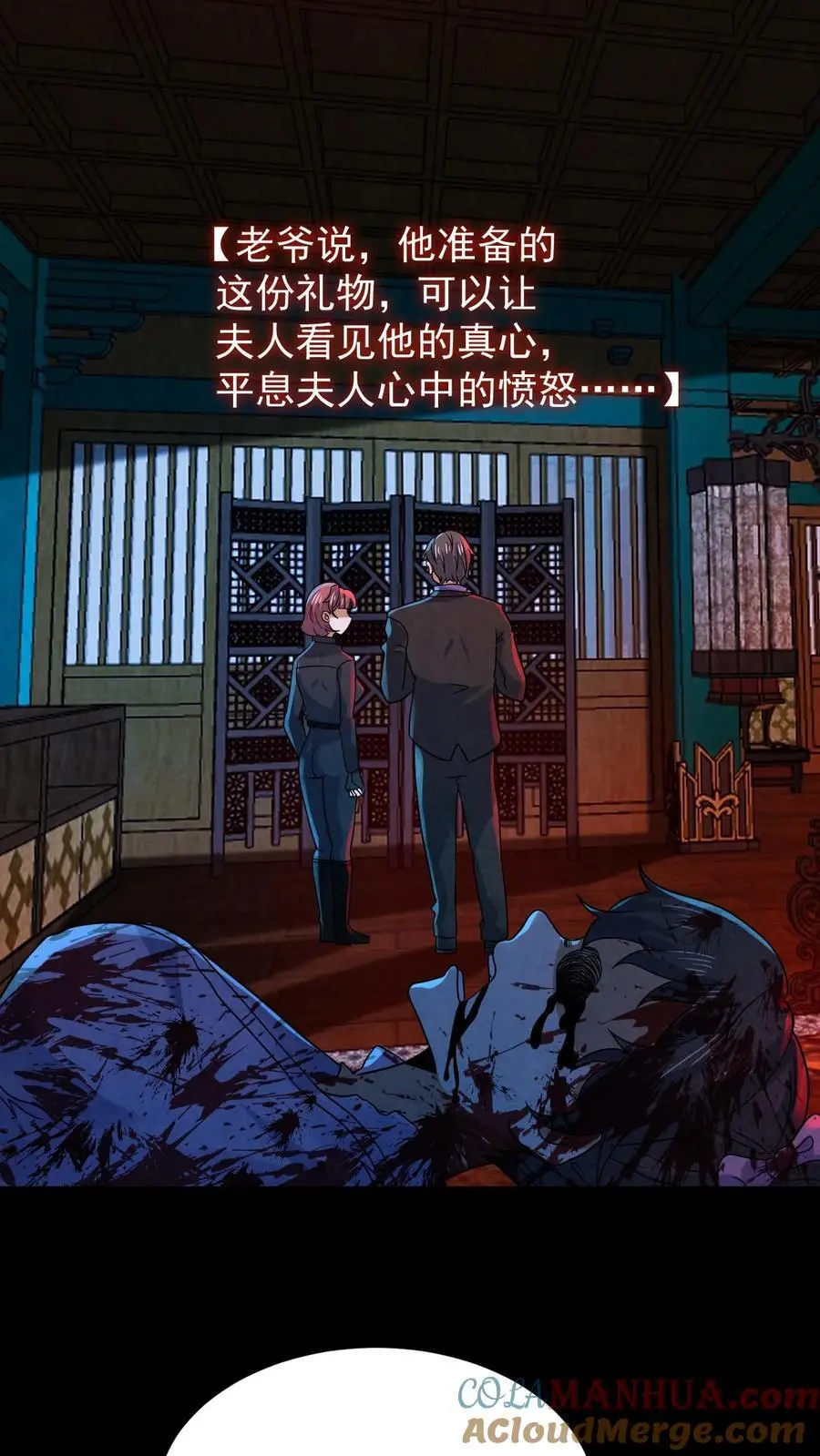 因为谨慎而过分凶狠漫画星球漫画,第169话 劈开一坨头发1图