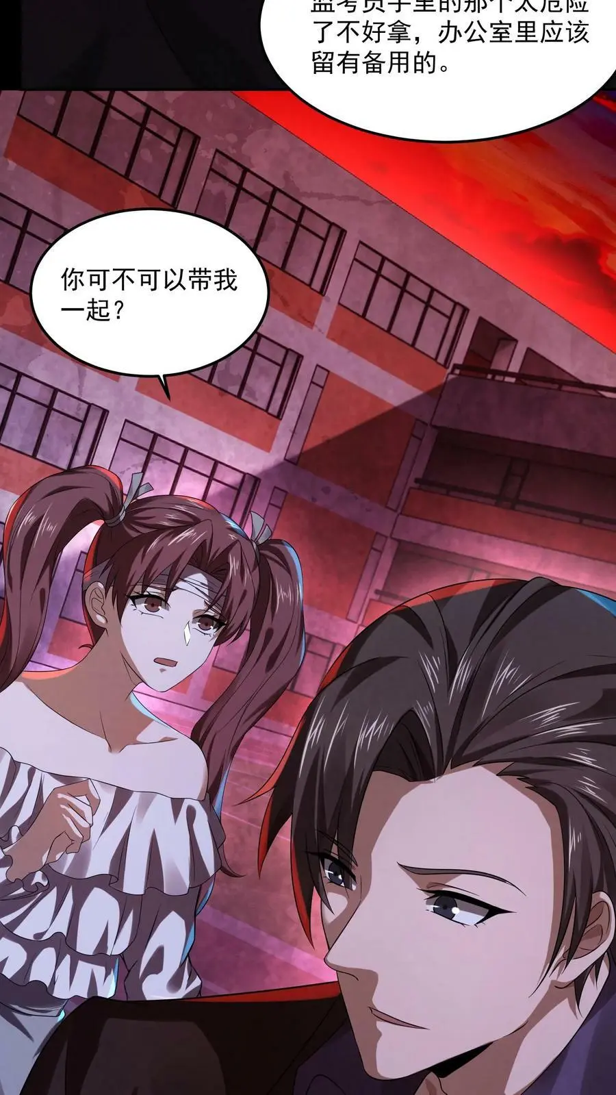 过分谨慎怎么办漫画,第24话 寻找花名册2图