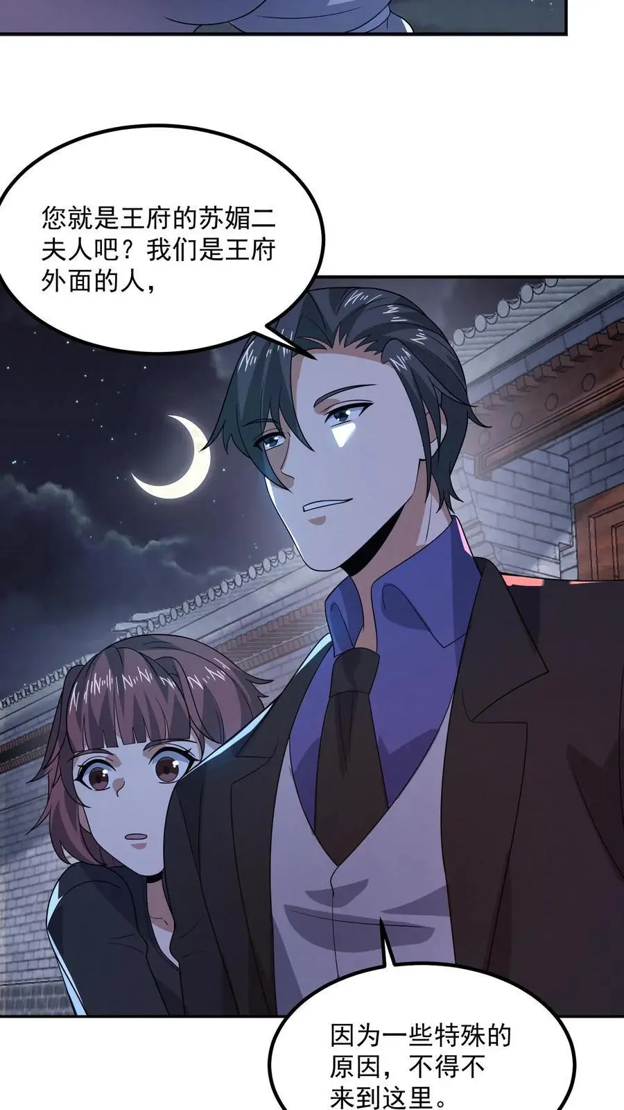 过分谨慎怎么办漫画,第165话 要点脸好吗2图