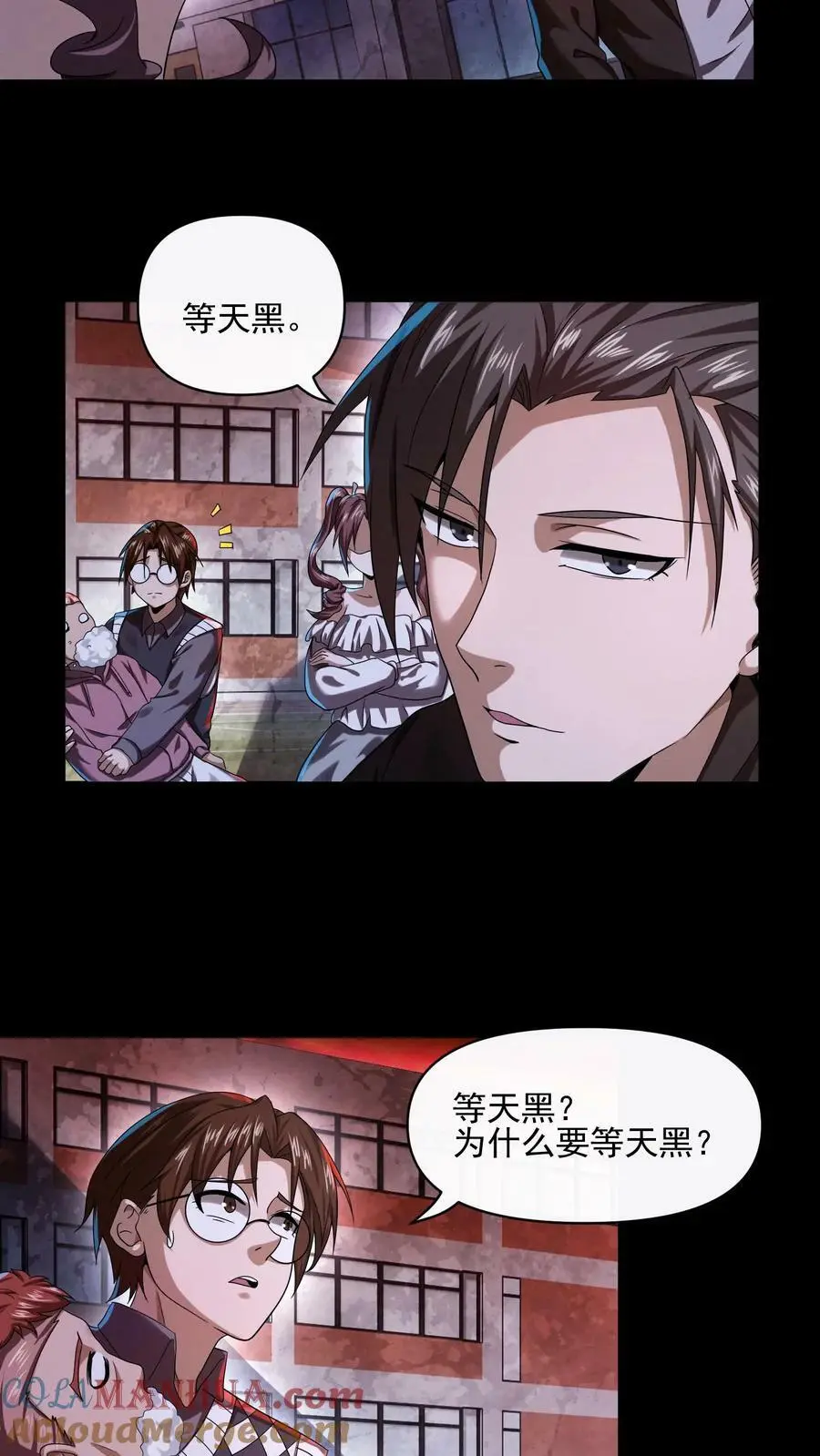 因为谨慎而过分凶狠漫画星球漫画,第20话 他们不见了1图