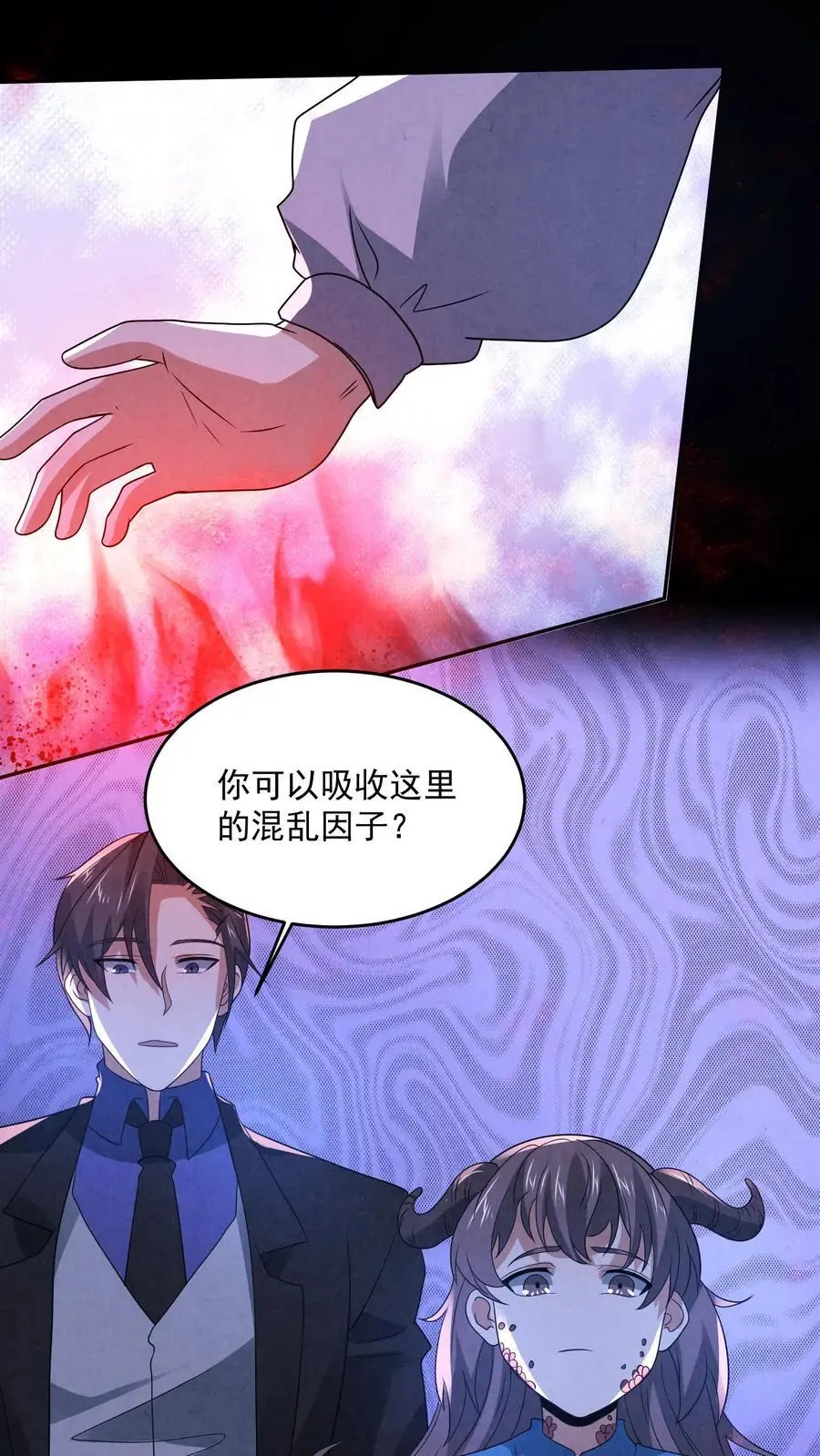 因为谨慎而过分凶狠漫画星球漫画,第174话 滴滴打鬼2图