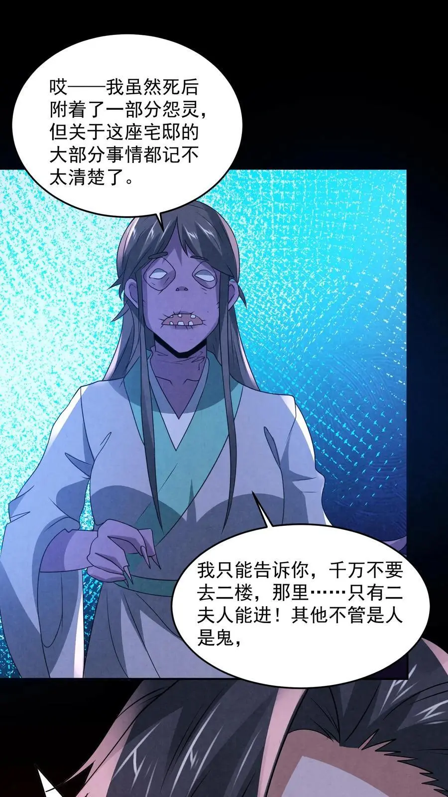 因为谨慎而过分凶狠漫画星球漫画,第162话 卖火柴的小女孩2图