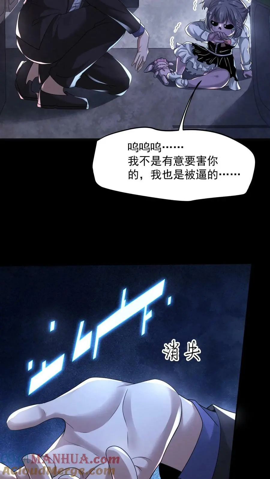 因为谨慎而过分凶狠漫画星球漫画,第92话 谢谢哥哥1图
