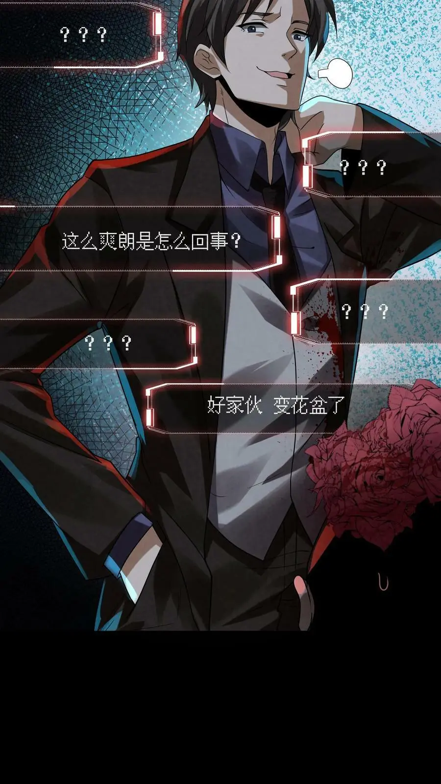过分谨慎怎么办漫画,第3话 这家伙很吓鬼1图