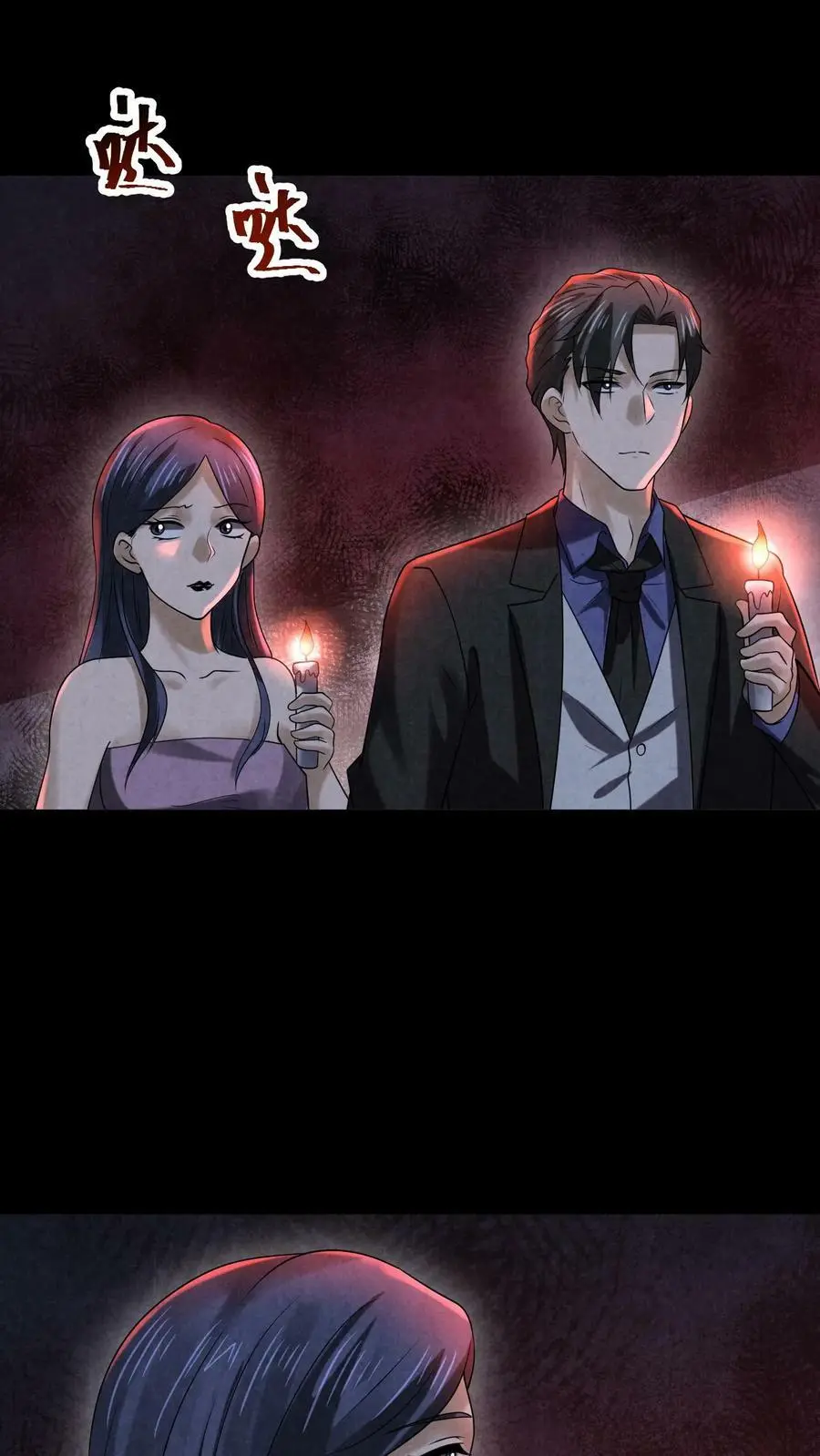 因为谨慎而过分凶狠漫画星球漫画,第105话 外来者2图