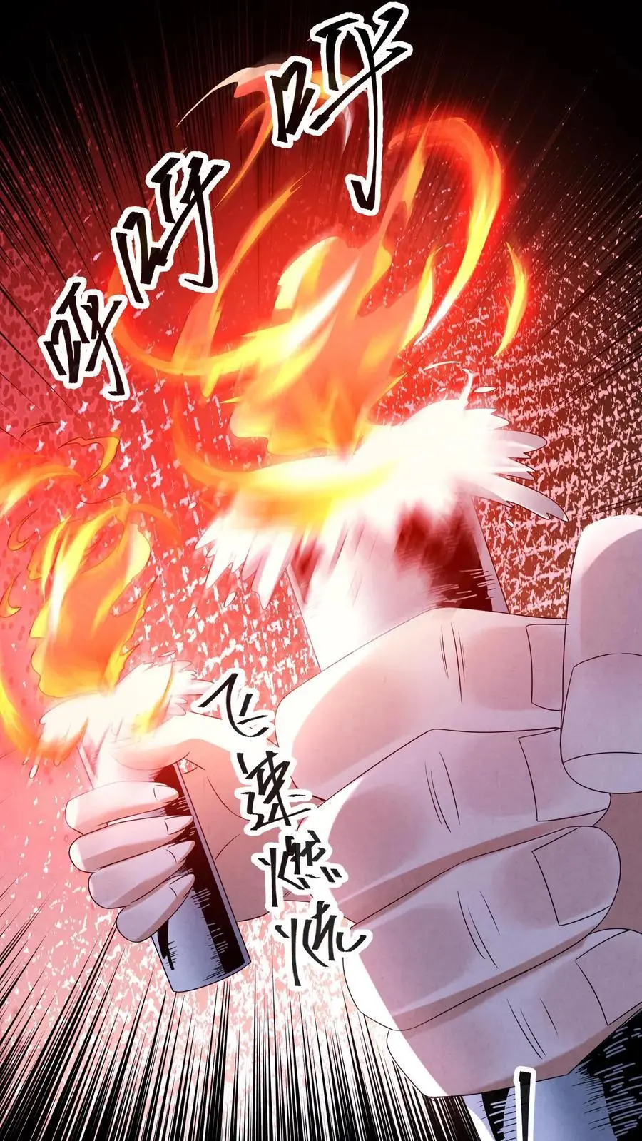 因为谨慎而过分凶狠漫画星球漫画,第117话 你是魔鬼！2图
