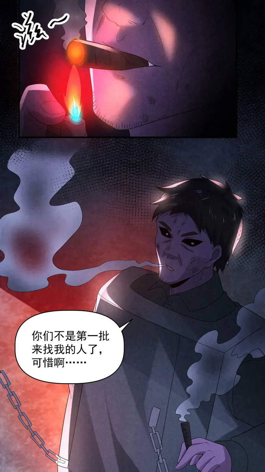因为谨慎而过分凶狠漫画星球漫画,第106话 它是活的2图