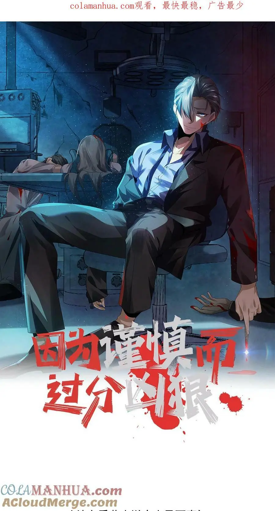 因为谨慎而过分凶狠漫画星球漫画,第28话 你是不是陈琼？1图