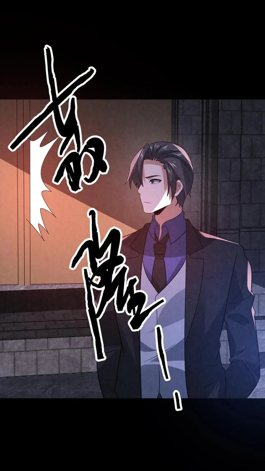 因为谨慎而过分凶狠漫画星球漫画,第198话 三戏货车司机2图