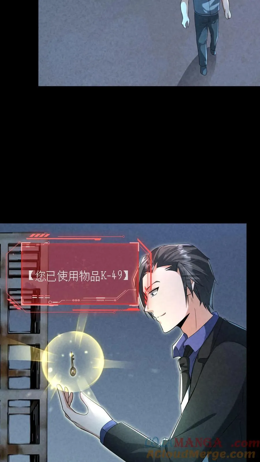 因为谨慎而过分凶狠漫画星球漫画,第205话 私人秘境开启1图