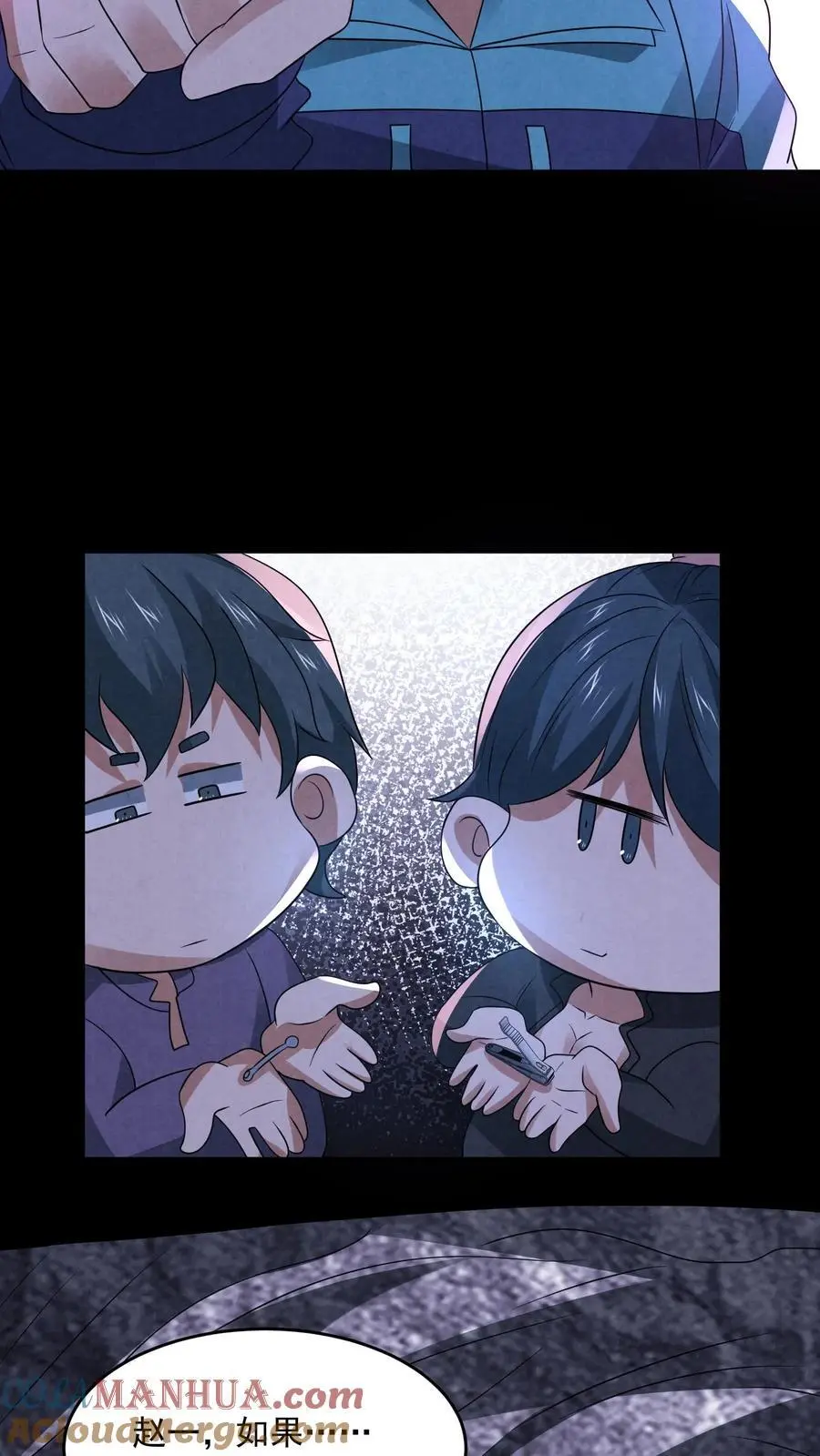 因为谨慎而过分凶狠漫画星球漫画,第131话 暴虐人格1图