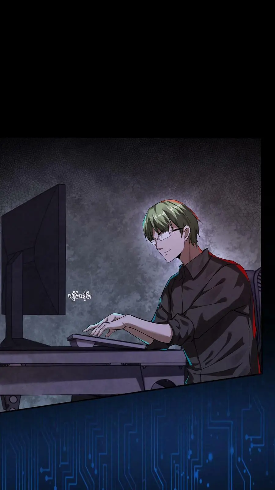 过分谨慎怎么办漫画,第3话 这家伙很吓鬼1图