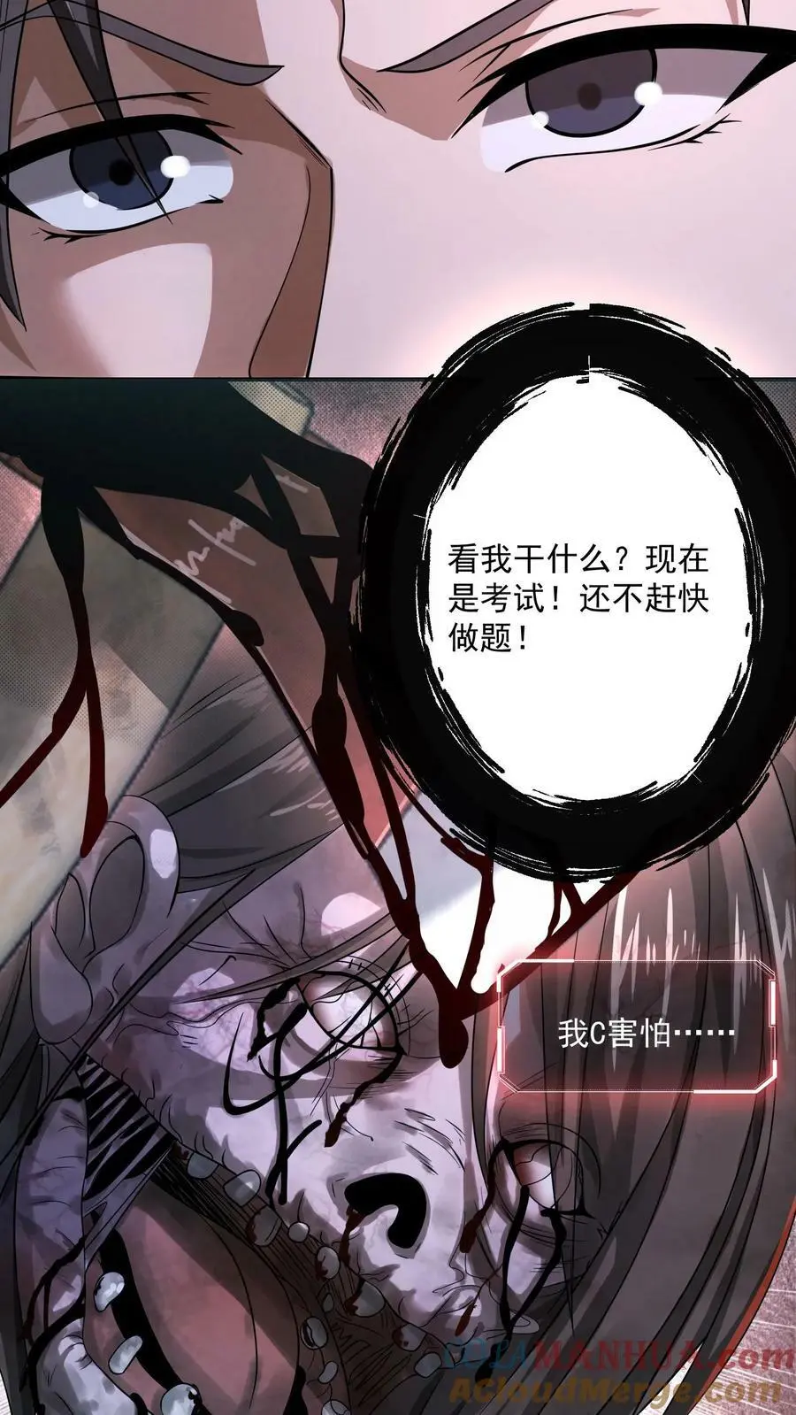 因为谨慎而过分凶狠漫画星球漫画,第17话 忽悠，接着忽悠！1图