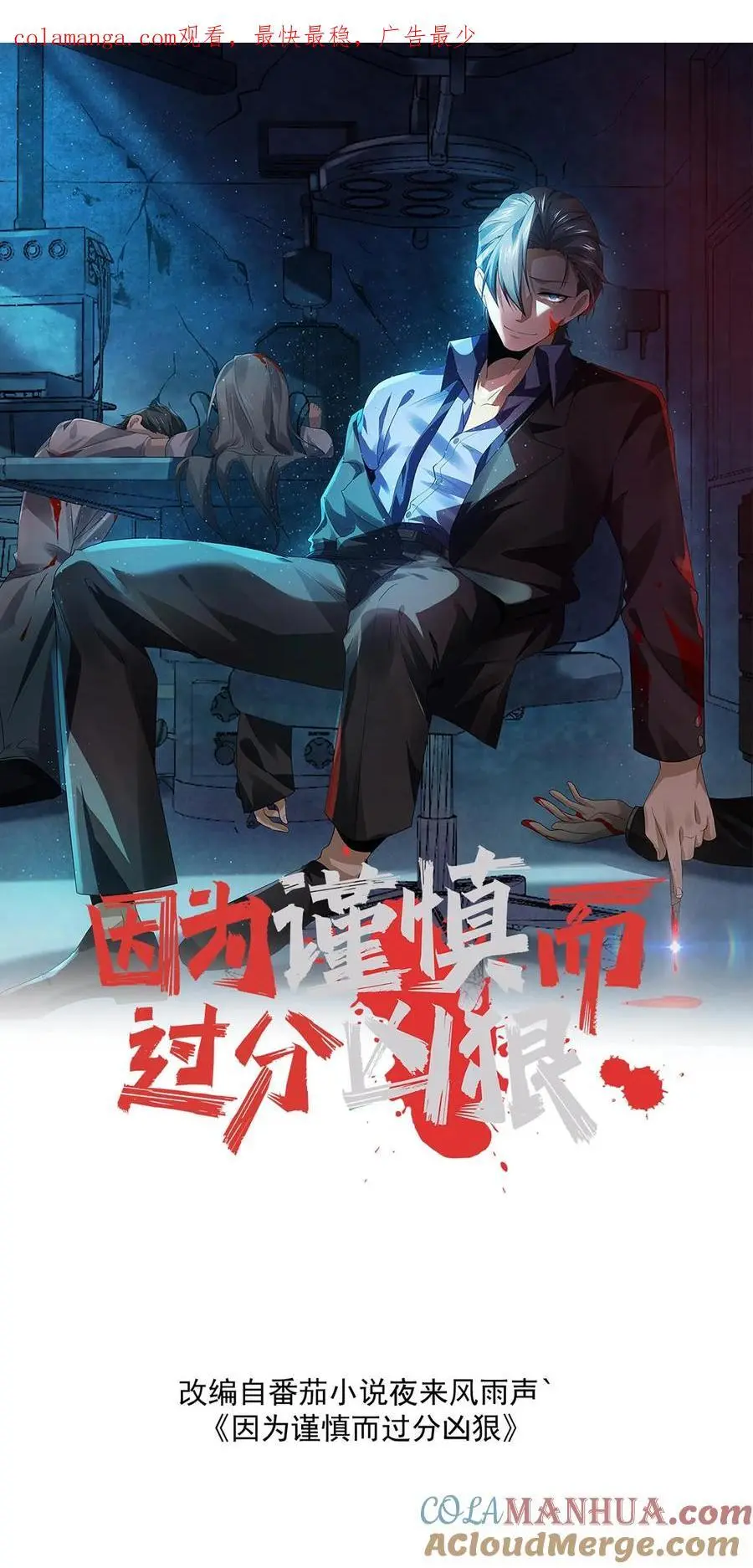 因为谨慎而过分凶狠漫画星球漫画,第179话 前列腺刹车1图