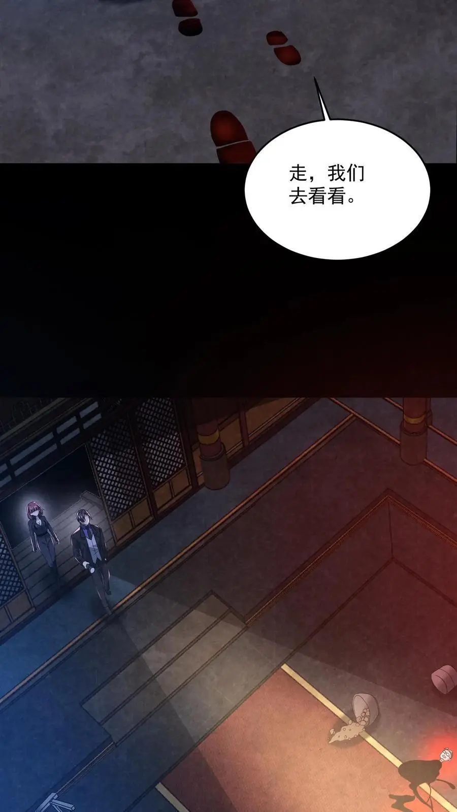 因为谨慎而过分凶狠漫画星球漫画,第167话 宅子里的隐形人2图
