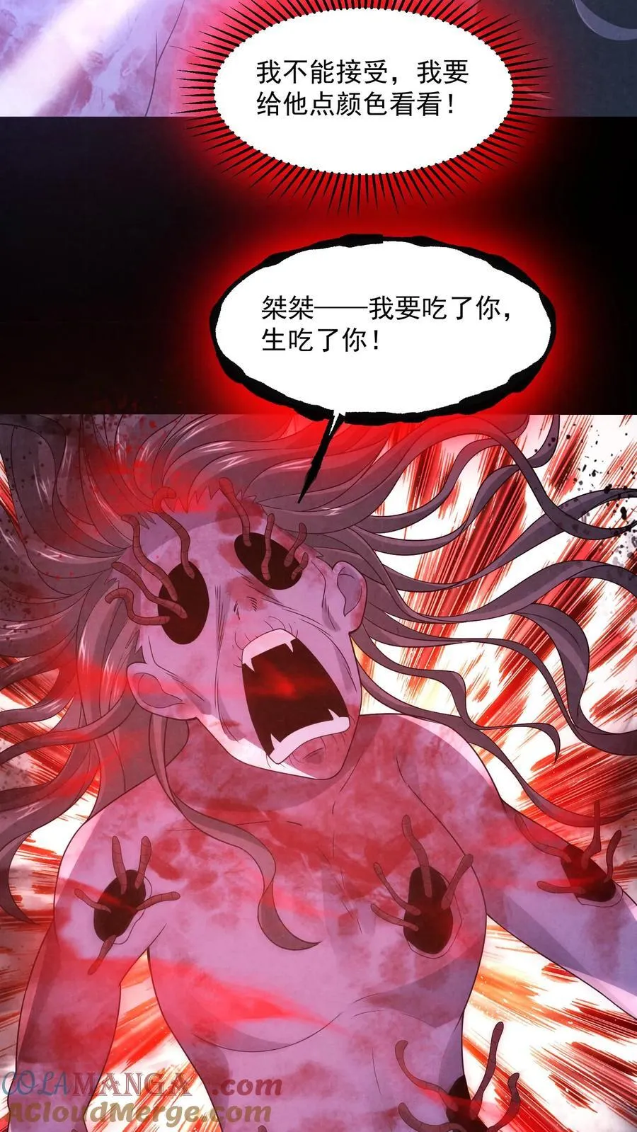 因为谨慎而过分凶狠漫画星球漫画,第200话 4D恐怖电影1图