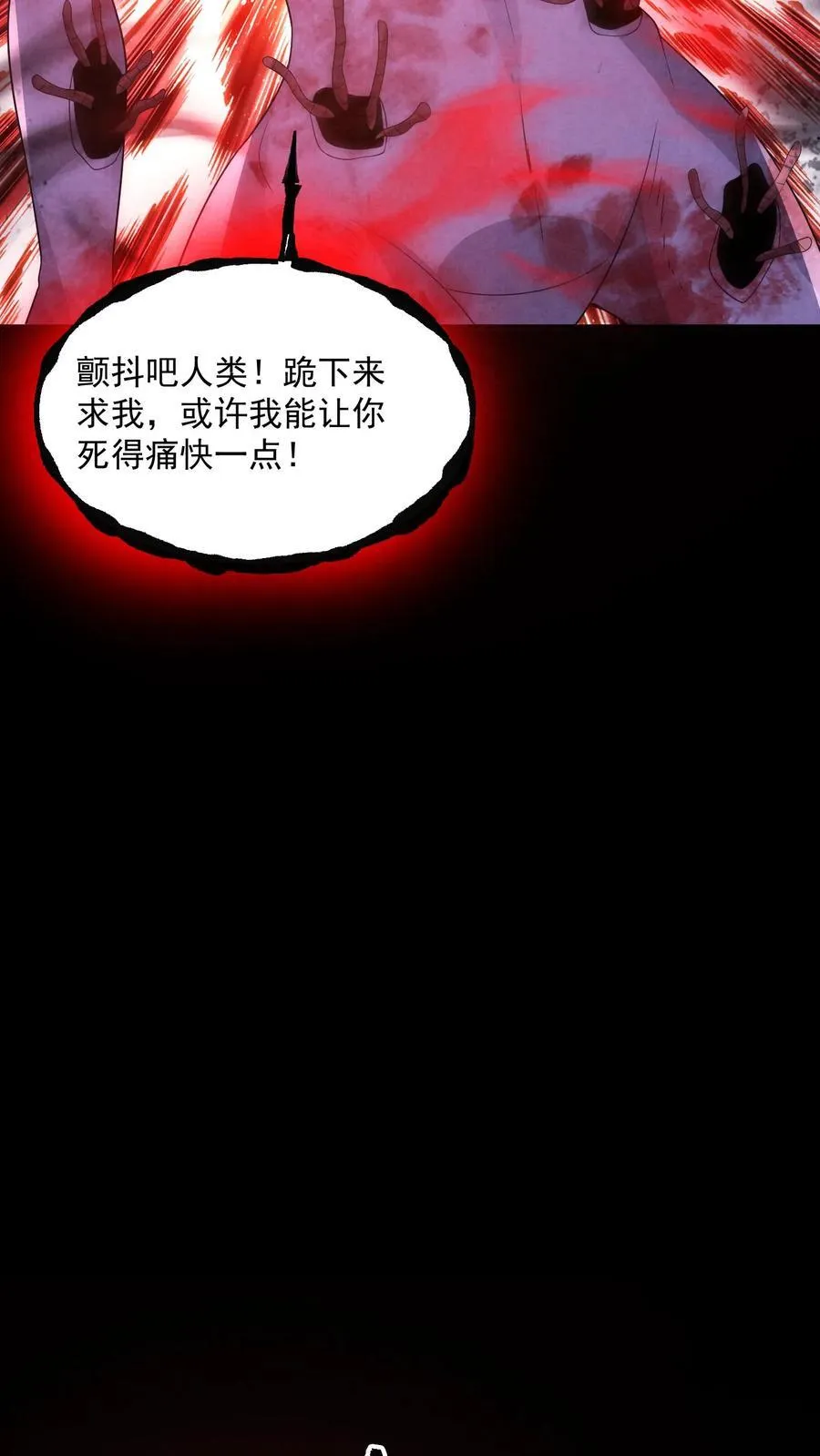 因为谨慎而过分凶狠漫画星球漫画,第200话 4D恐怖电影2图