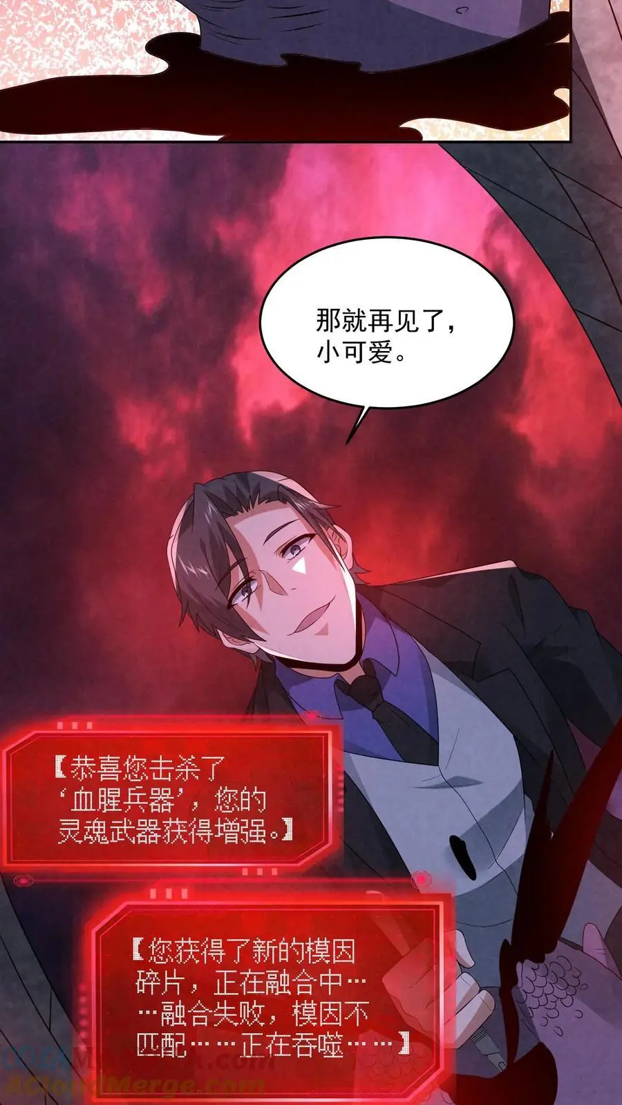 因为谨慎而过分凶狠漫画星球漫画,第155话 先天血脉觉醒1图