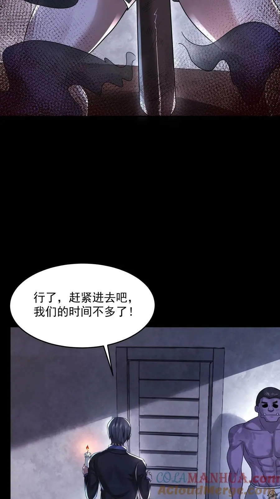 因为谨慎而过分凶狠漫画星球漫画,第100话 猛鬼警棍1图
