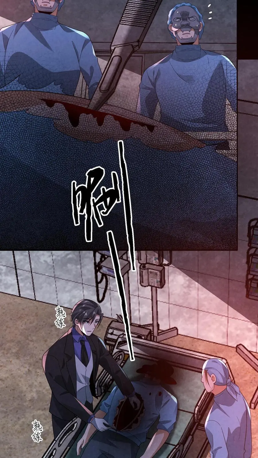 因为谨慎而过分凶狠漫画星球漫画,第151话 我们做笔交易2图