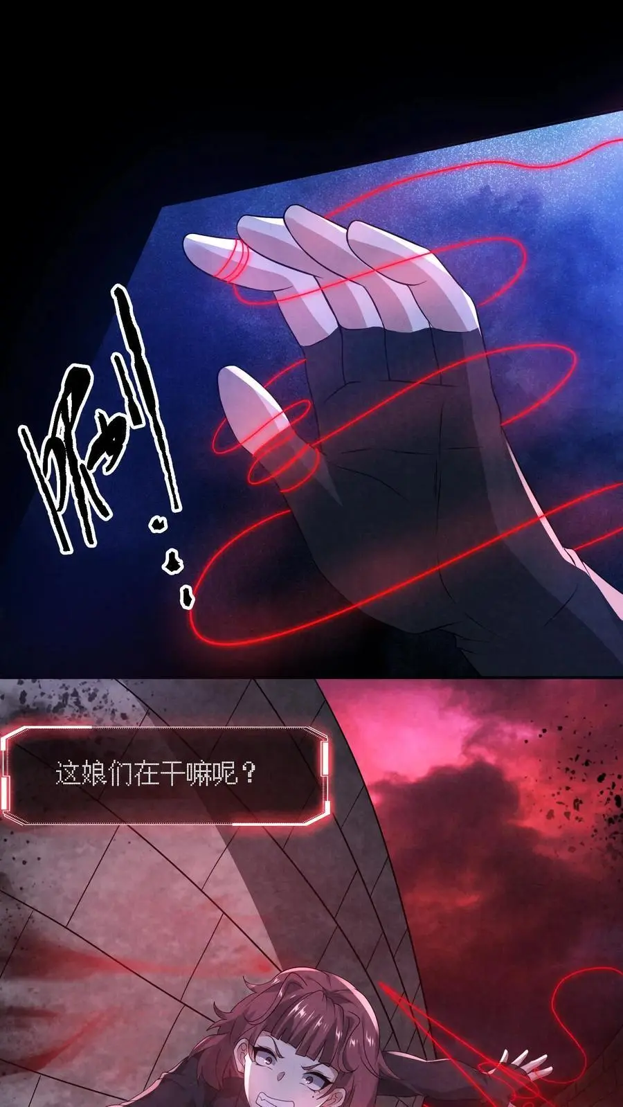 因为谨慎而过分凶狠漫画星球漫画,第153话 躺进棺材里！2图