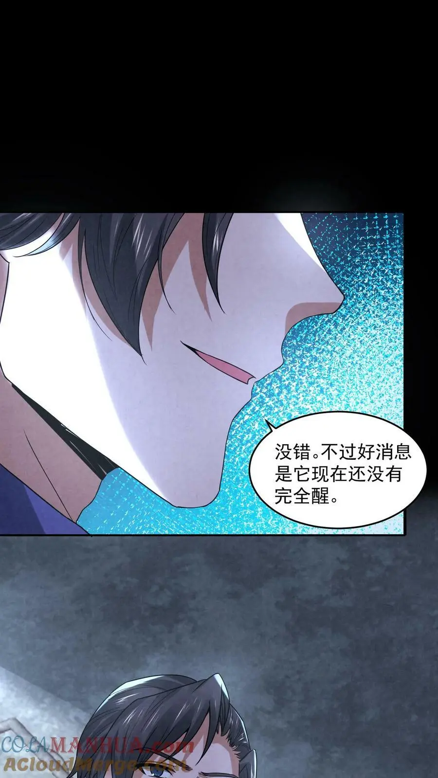 因为谨慎而过分凶狠漫画星球漫画,第104话 保安鬼醒了1图