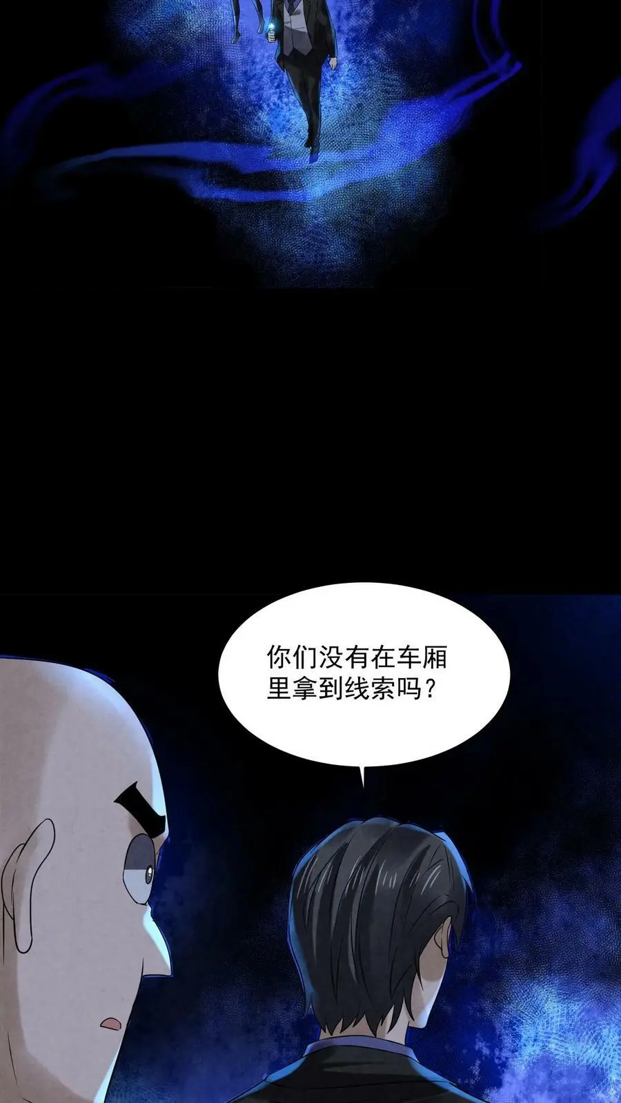 过分谨慎怎么办漫画,第98话 一个小手术2图
