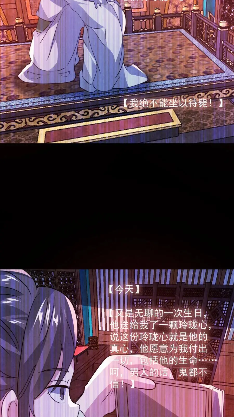 因为谨慎而过分凶狠漫画星球漫画,第168话 系统没妈啊！2图