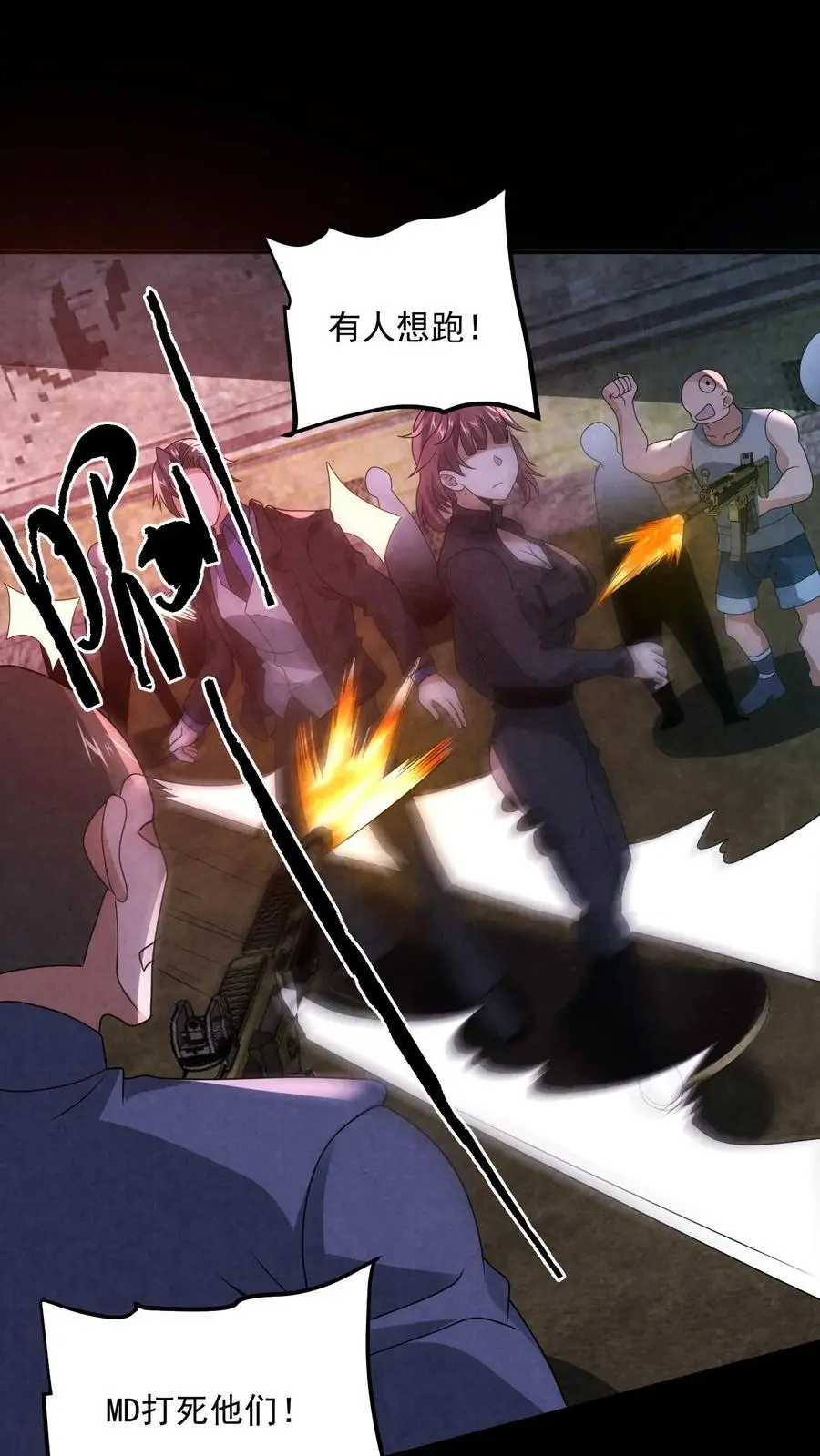 因为谨慎而过分凶狠漫画星球漫画,第150话 屁股朝上死了2图