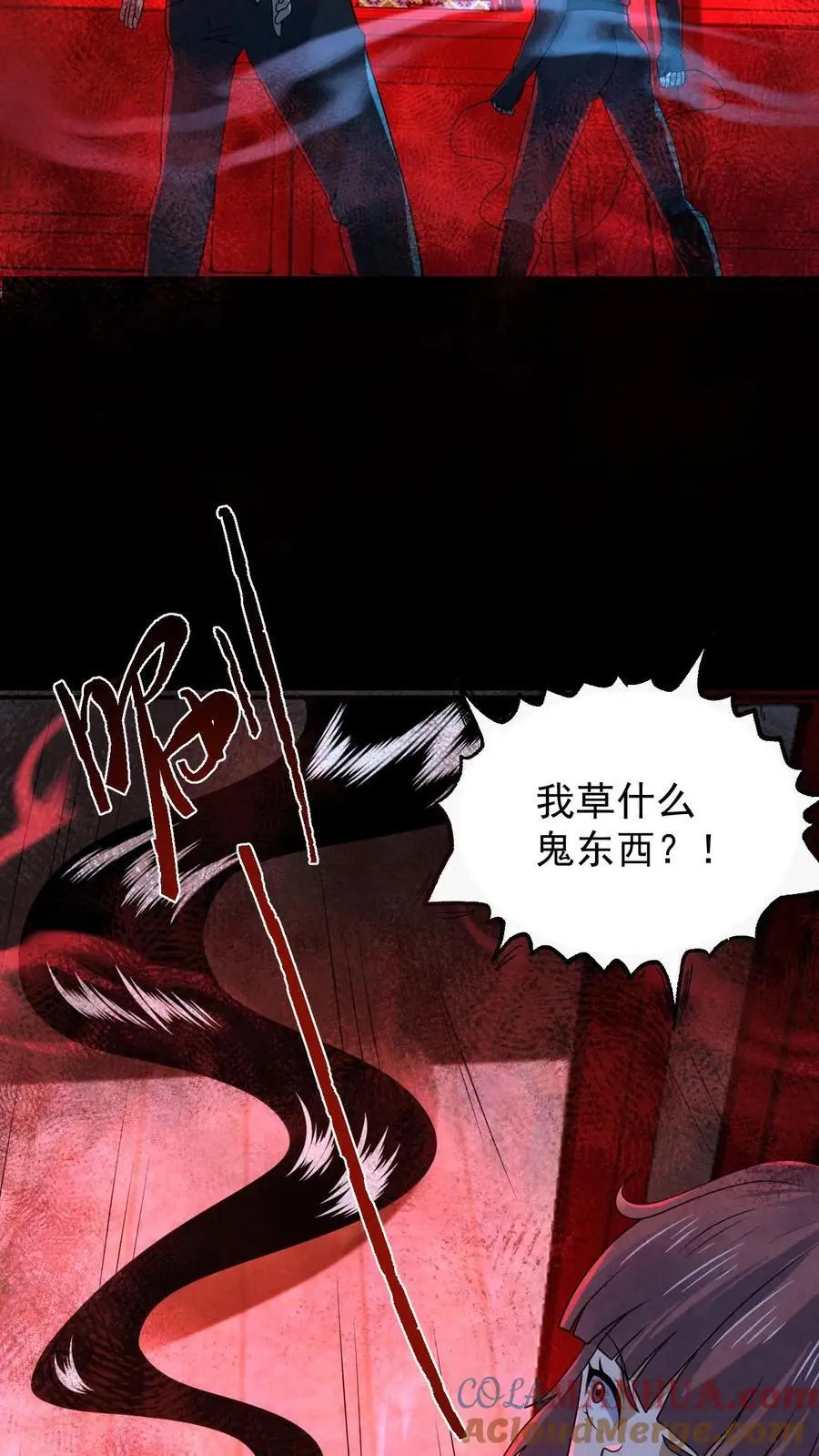 因为谨慎而过分凶狠漫画星球漫画,第169话 劈开一坨头发1图