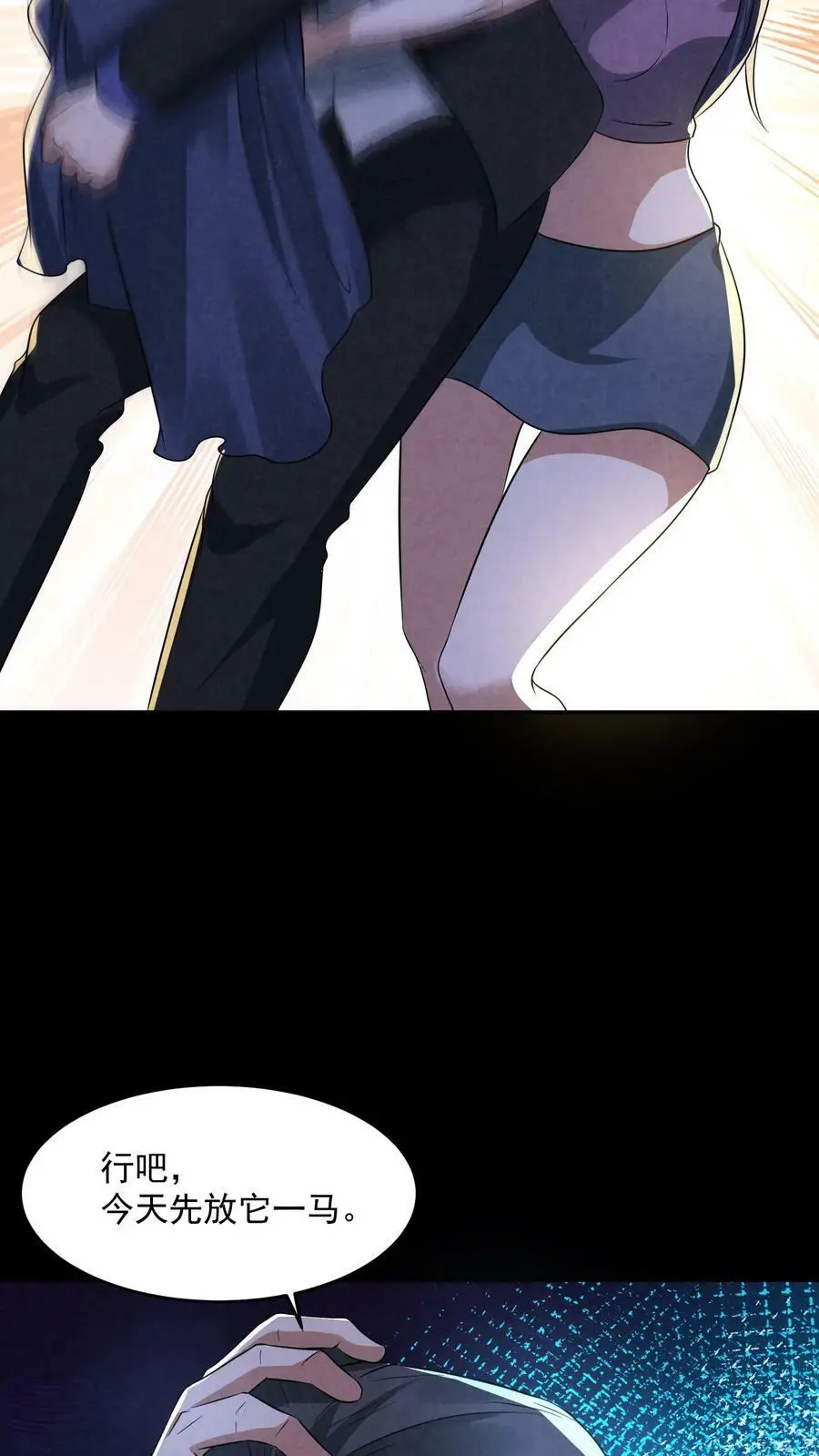 因为谨慎而过分凶狠漫画星球漫画,第100话 猛鬼警棍2图