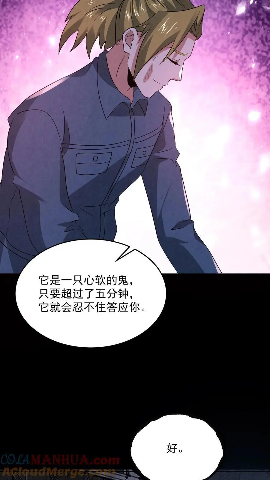 因为谨慎而过分凶狠漫画星球漫画,第180话 开始忽悠锈尸1图
