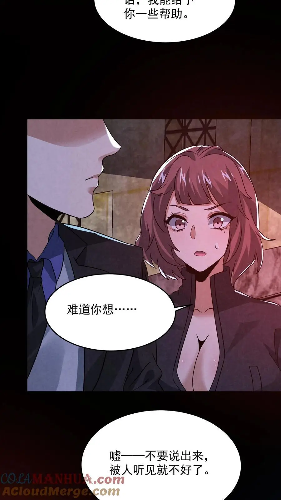过分谨慎怎么办漫画,第149话 赵哥神奇的脑回路1图