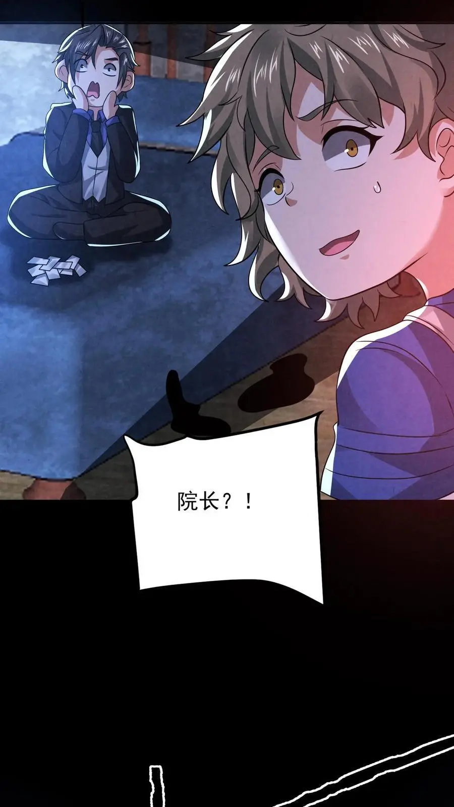 因为谨慎而过分凶狠漫画星球漫画,第147话 赵一不讲武德2图