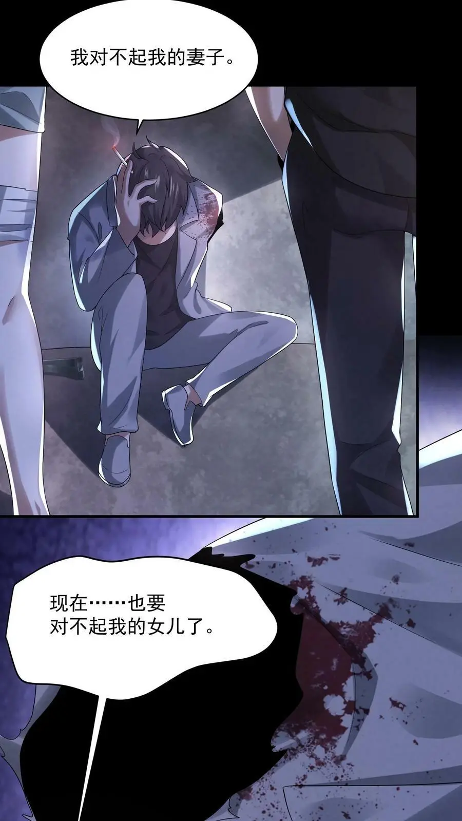 因为谨慎而过分凶狠漫画星球漫画,第51话 乔煜重拾自信2图