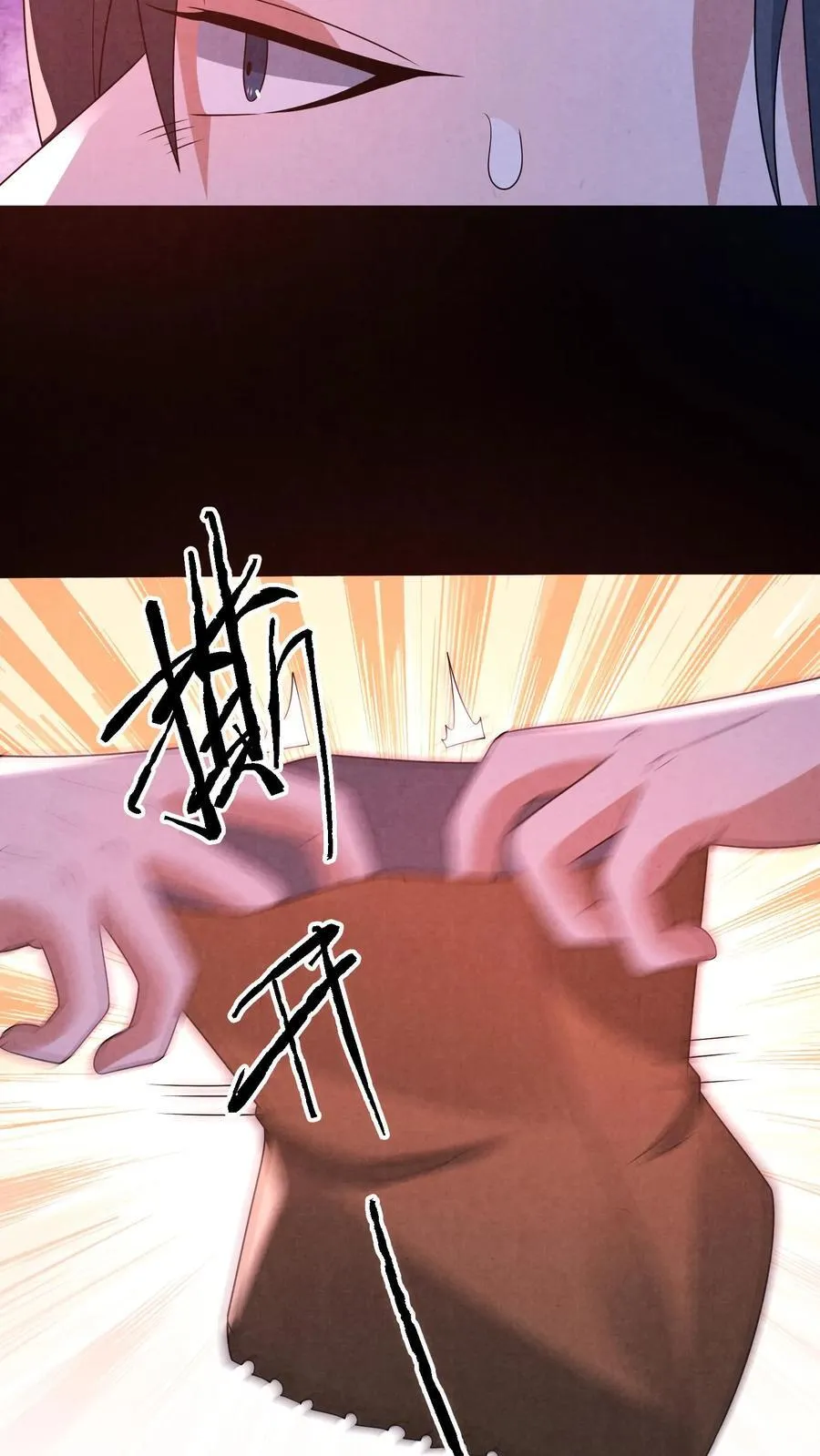 因为谨慎而过分凶狠漫画星球漫画,第200话 4D恐怖电影2图