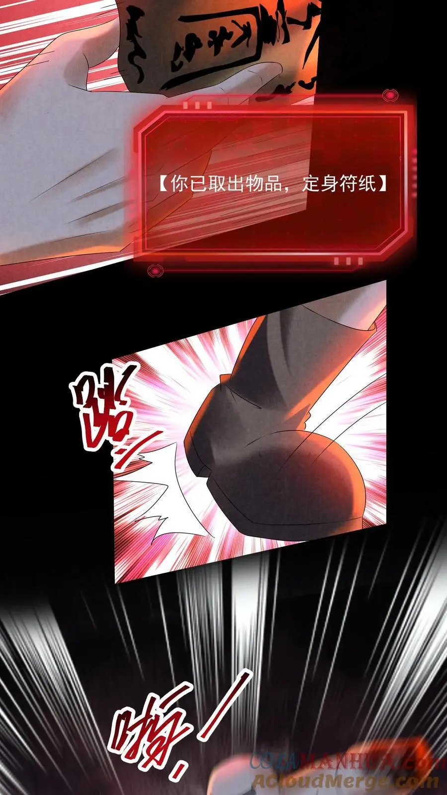 因为谨慎而过分凶狠漫画星球漫画,第114话 向往的自由1图