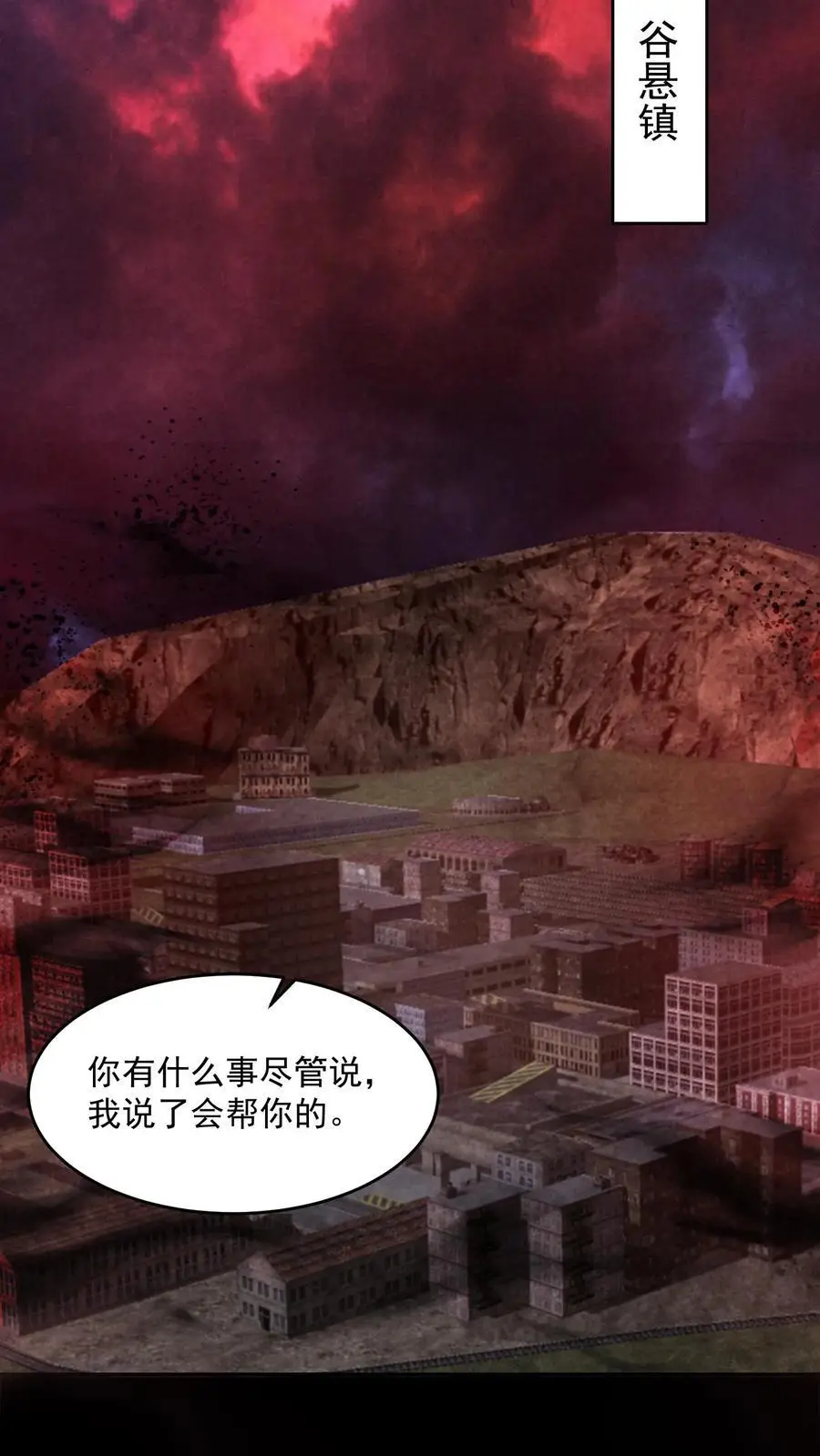 因为谨慎而过分凶狠漫画星球漫画,第135话 阑尾手术2图