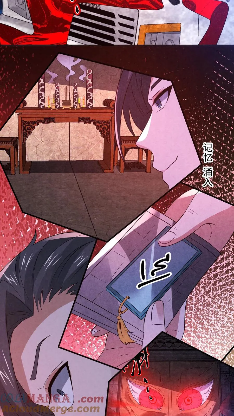 过分谨慎怎么办漫画,第201话 山神的欣赏1图