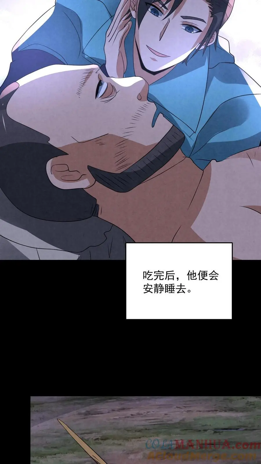 因为谨慎而过分凶狠漫画星球漫画,第130话 死得真潦草1图