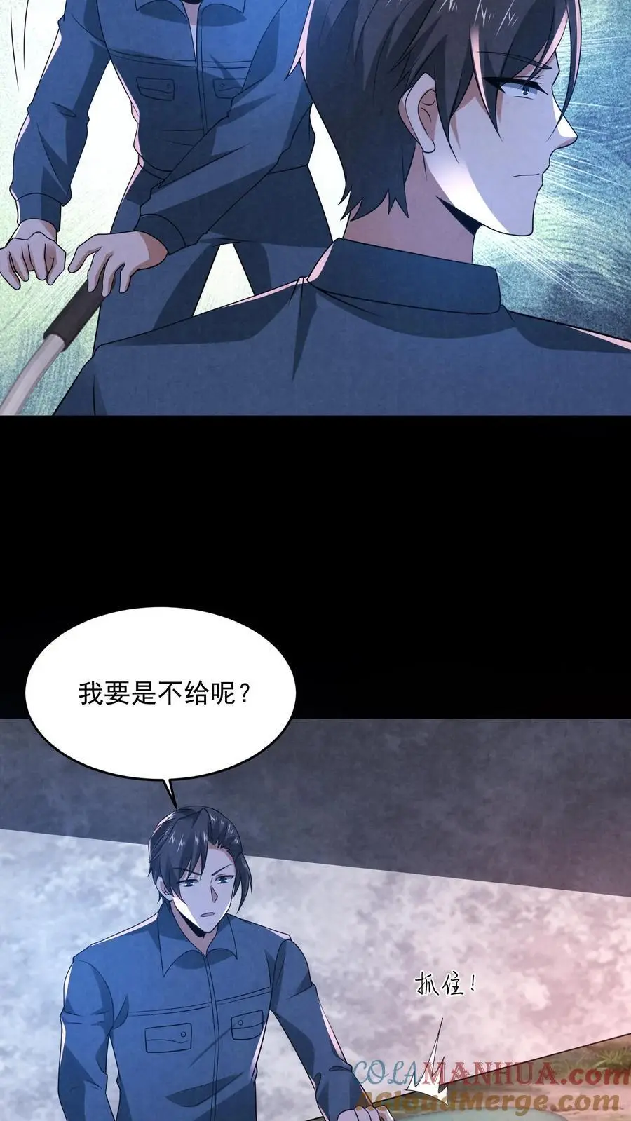 过分谨慎怎么办漫画,第176话 敢抢一哥的车？1图