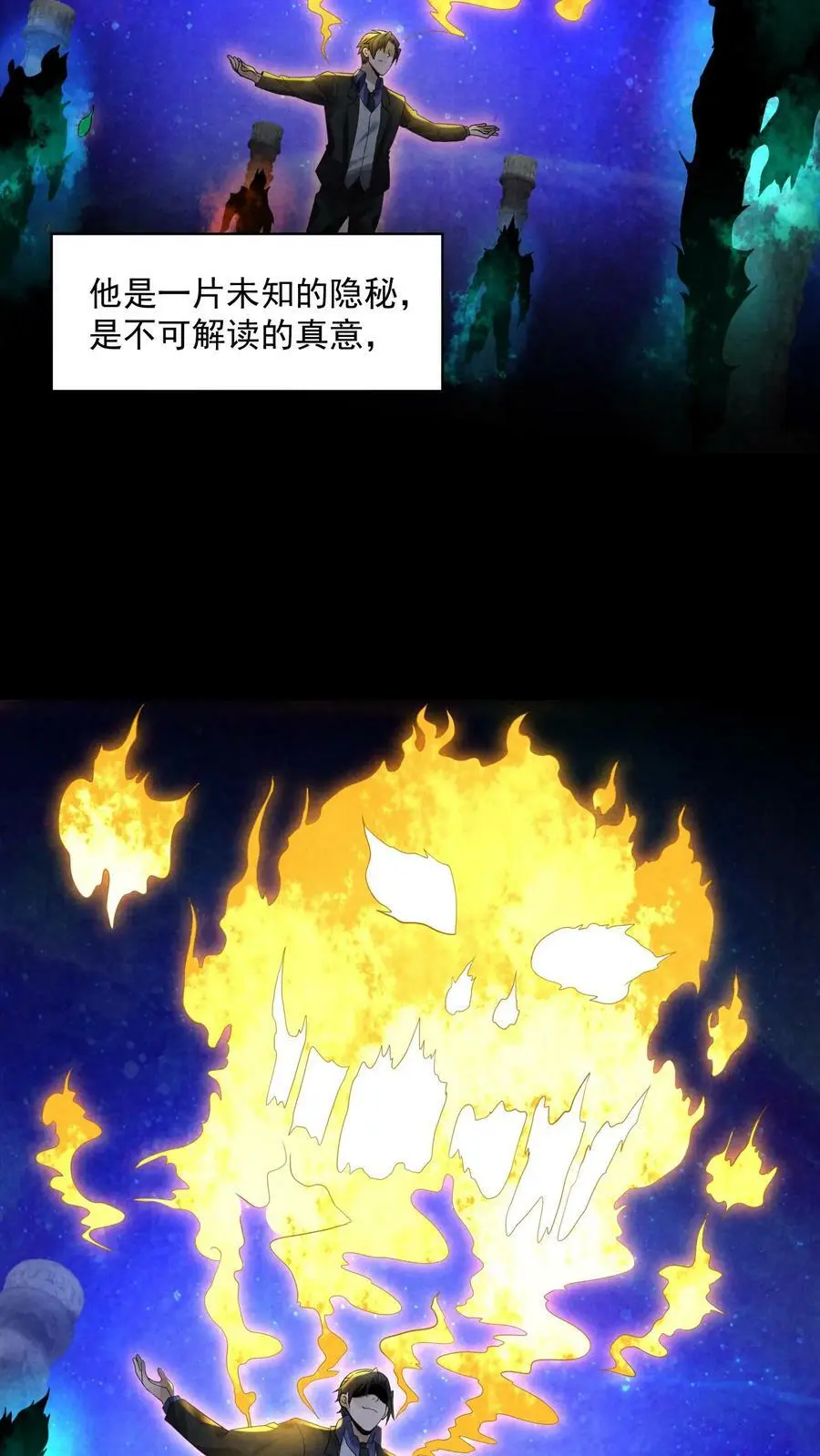 因为谨慎而过分凶狠漫画星球漫画,第85话 电椅伺候2图