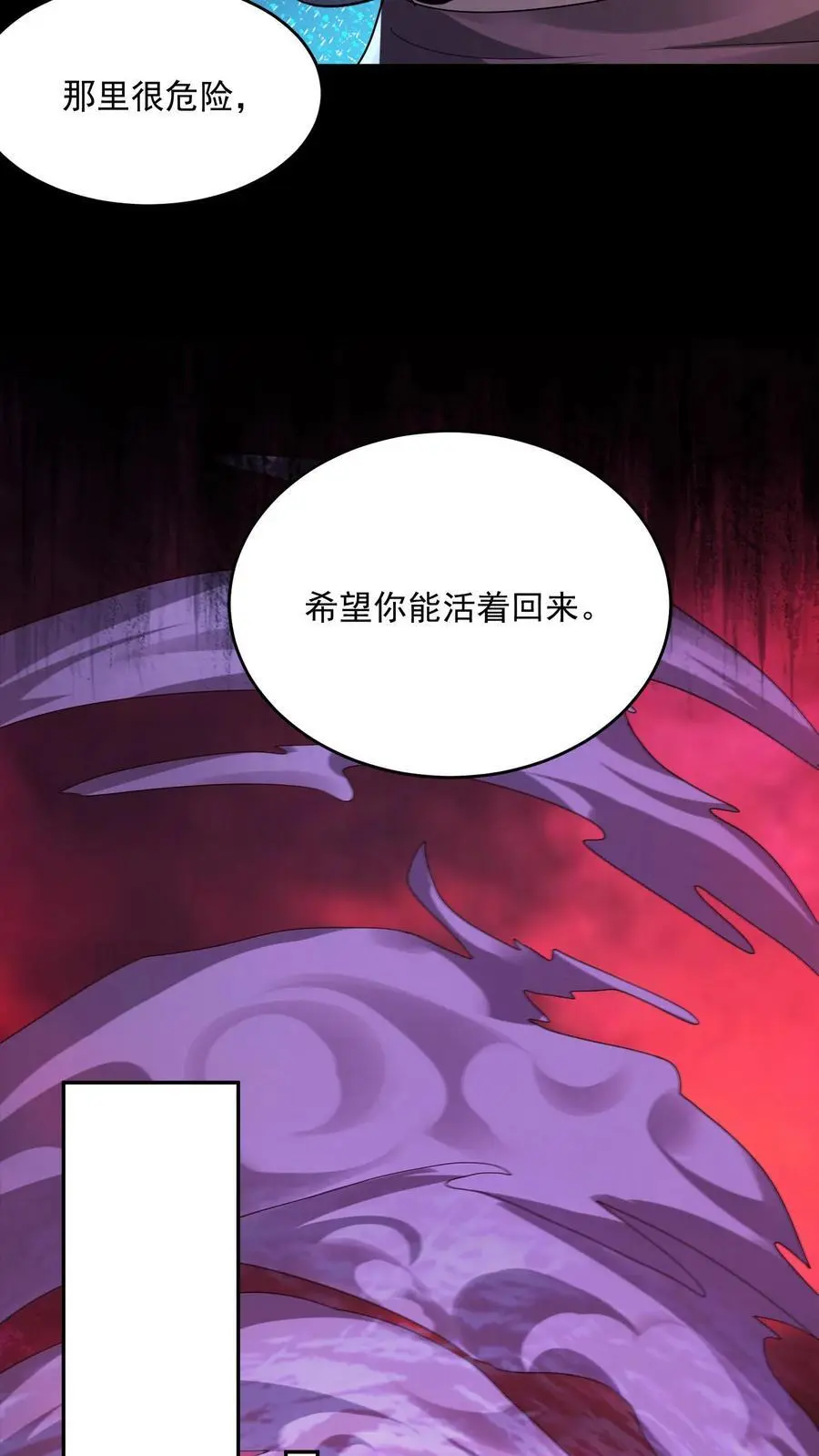 过分谨慎怎么办漫画,第138话 进入魔灵之潮2图